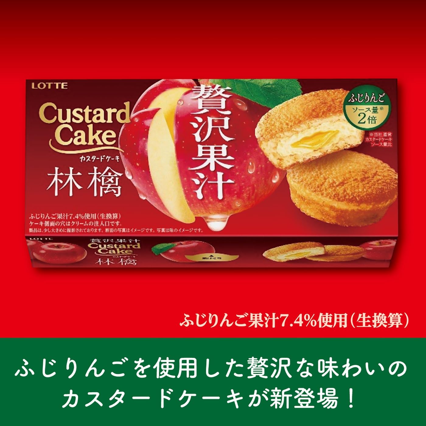 Amazon.co.jp: ロッテ カスタードケーキ(贅沢果汁林檎) 6個×5箱 : 食品